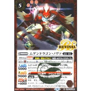 太陽龍ジークアポロドラゴンX(X)(SD43-X01)/赤 バトルスピリッツ