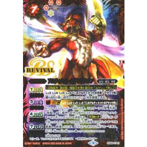 太陽龍ジークアポロドラゴンX(X)(SD43-X01)/赤 バトルスピリッツ