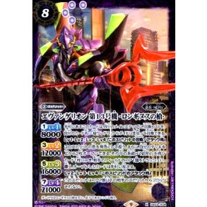 ヴィオレ魔ゐ[X仕様][BSC32-022]/紫 バトルスピリッツ : トレカ