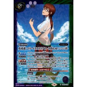 PSA10 真希波 マリ イラストリアス　CB23 037 シークレット PSA10 真希波 マリ イラストリアス CB23 037 シークレット