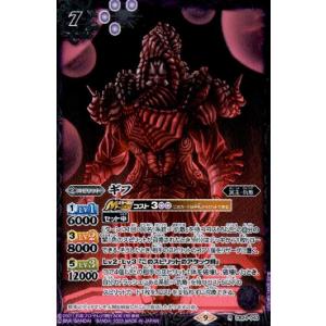 バトルスピリッツ BS49-X02 時空の破壊魔龍ラクタ・ヴィージャ X 61wPUdOjEvL._AC_SY200_QL15_.jpg