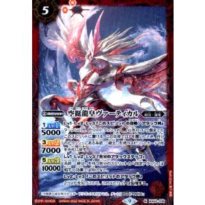 バトスピ　三災獣・海災ディザイアタン 三災獣・海災ディザイアタン(XX・SECRET)(BS53-XX02)/6色/バトル