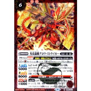 バトスピ　三災獣・海災ディザイアタン BS62】BS53-XX02 三災獣・海災ディザイアタン XX【2022