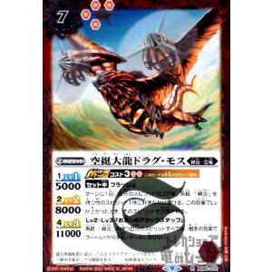 バトスピ　三災獣・海災ディザイアタン 三災獣・海災ディザイアタン(XX・SECRET)(BS53-XX02)/6色/バトル