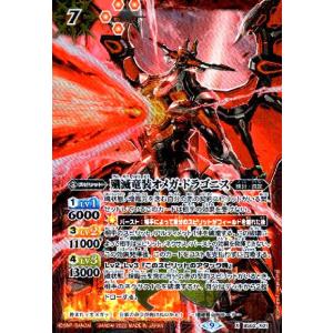 バトスピ　神火の英雄獣プロメテック・リュコス　SECRET バトスピ 神火の英雄獣プロメテック・リュコス シークレット