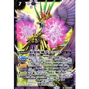 バトルスピリッツ BS73-AX02 彩騎士皇帝ドラゴニック・アーサー (AX