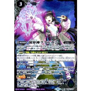 バトルスピリッツ [創界神ヘラ：80枚入り] ランダムスリーブ Vol.01 創