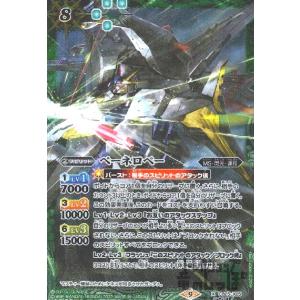 獅機龍神ストライクヴルム・レオXV(XV)(BSC49-XV08) バトルスピリッツ