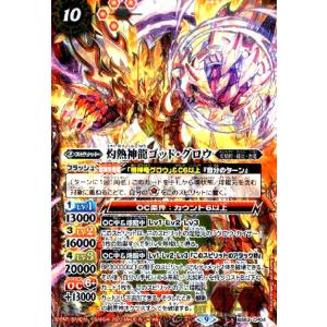 BANDAI（バンダイ） バトルスピリッツ 26RBS01-X06 ダンピリオン公 X