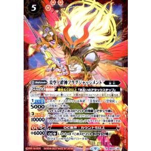 バトスピ 三賢神ラルヴァンダード 三賢神ラルヴァンダード - バトルスピリッツ wiki