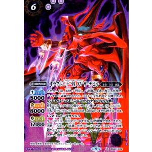 オラクル二十一柱　ＸＶ　ザ・デビル(X)(BS63-X02)/紫