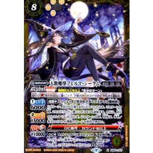 hololive OFFICIAL CARD GAME エンチャントレガリア 白銀ノエル(OSR