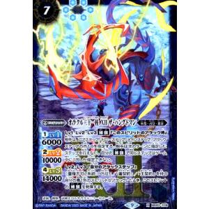 ベリアル銀河帝国皇帝カイザーベリアル(契約X)(CB32-CX04) バトル