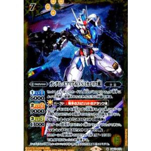 ガンダム・エアリアル［ＶＳ．ミカエリス戦］(M)(CB27-010)/黄 バトルスピリッツ