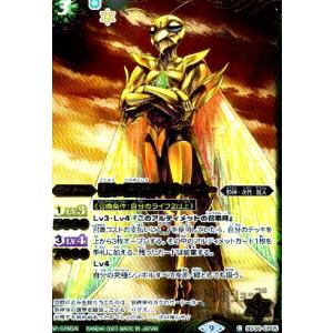 アルティメット・トリックスター(X)(BSC17-X04)/黄/バトル