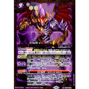 Switch バトルスピリッツ クロスオーバー　コネクテッドバトラーズ papyrus-two_4562240236886