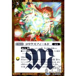 BANDAI（バンダイ） バトルスピリッツ/【パラレル】BSC31-X03 ［学園