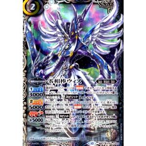 断罪の滅龍ジャッジメントドラゴニス[X・BS24-X01][テキスト内BS