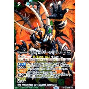 BANDAI（バンダイ） バトルスピリッツ BS67-XV01 魔界七将デスペラード