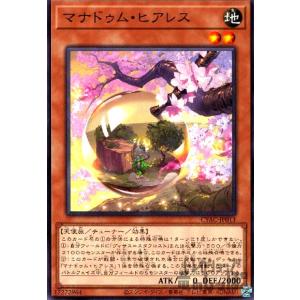 導きの聖女クエム(スーパー)/光 遊戯王 : トレカショップ竜のしっぽ