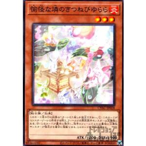 導きの聖女クエム(スーパー)/光 遊戯王 : トレカショップ竜のしっぽ
