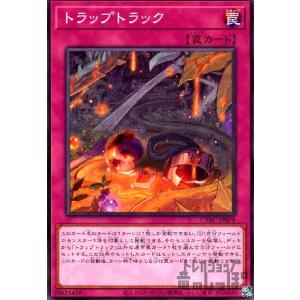 トラップホリック(スーパー) 遊戯王 : トレカショップ竜のしっぽ Yahoo