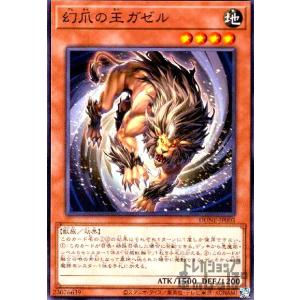 幻想魔獣キマイラ(高価N)/新86-8EX 遊戯王 : トレカショップ竜のしっぽ