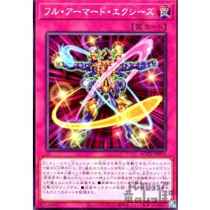 FA−ダーク・ナイト・ランサー(ウルトラ)/エクシーズ 遊戯王