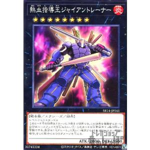 遊戯王 25DB-JP018 沼地の魔神王 (日本語版 プリズマティック