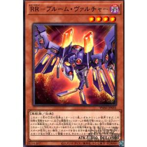 ＲＲ−ブルーム・ヴァルチャー/闇 遊戯王