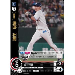 柳田 悠岐(SR)(PSD03-H01)/プロ野球カードゲーム DREAM ORDER 柳田 悠岐(SR)(PSD03-H01)/プロ野球カードゲーム DREAM ORDER