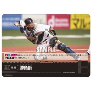 長野 久義(R)(CBP02-G06) : トレカショップ竜のしっぽ Yahoo!店