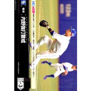 内野強打警戒(C)(PDO-10)[中日ドラゴンズ]