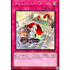 遊戯王 LPST-JP017 白銀の城のラビュリンス (日本語版 ウルトラレア