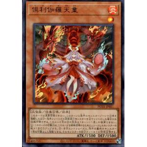 DBPR キラーチューン 高レア セット 遊戯王 DBPR-JP034 キラーチューン・キュー (日本語版