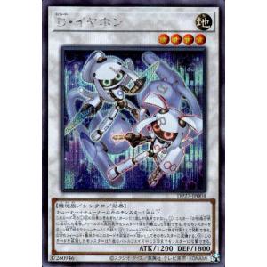 Ｄ・イヤホン(シークレット)/地 遊戯王