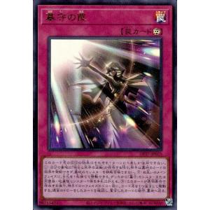 墓守の罠(ウルトラ)/罠 遊戯王