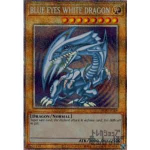 ＢＬＵＥ　ＥＹＥＳ　ＷＨＩＴＥ　ＤＲＡＧＯＮ(プリズマティックシク)(AC02)/光/遊戯王｜ryuunoshippo