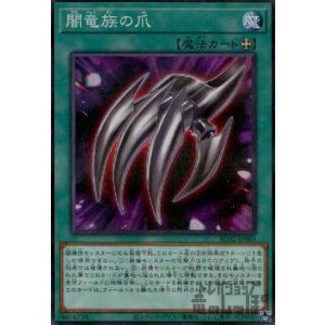 遊戯王 CH01-JP041 聖痕喰らいし竜 (日本語版 プリズマティック