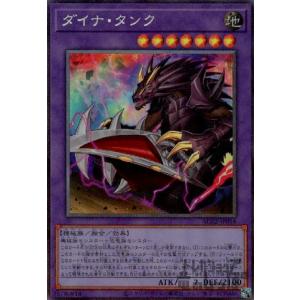 鉄獣戦線フラクトール[高価N]/新03-9炎/遊戯王 : トレカショップ