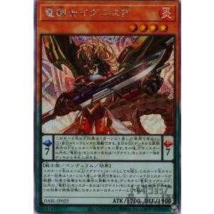 遊戯王 25DB-JP029 共命の翼ガルーラ (日本語版 プリズマティック