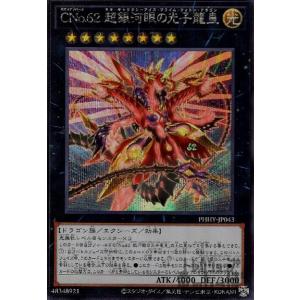 究極竜騎士(ウルトラ/初期デザイン)(QCLP-JP019) 遊戯王 : トレカ