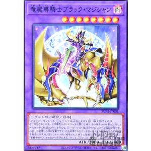 遊戯王　ブラック・マジシャン ステンレス ryuunoshippo_126868