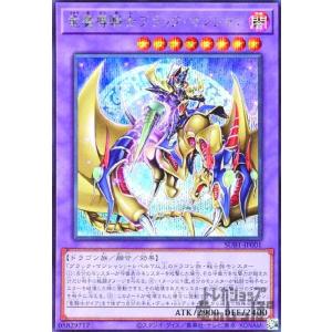 【連番】竜騎士ブラックマジシャンガール プリズマ Amazon.co.jp: 遊戯王 RC03-JP020 竜騎士ブラック・マジシャン