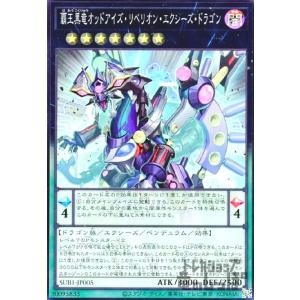 クロススターズ BP02-016/082 八雲べに (LR リーダーレア) Xross Stars