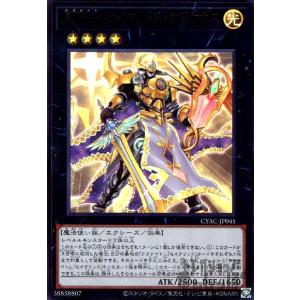 導きの聖女クエム(スーパー)/光 遊戯王 : トレカショップ竜のしっぽ