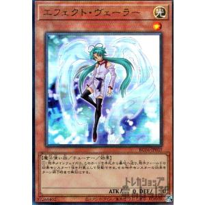 エフェクト・ヴェーラー(ウルトラ/25thロゴ) 遊戯王 : トレカショップ
