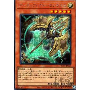 アーティファクト−ロンギヌス(コレクターズ)/光 遊戯王 : トレカ