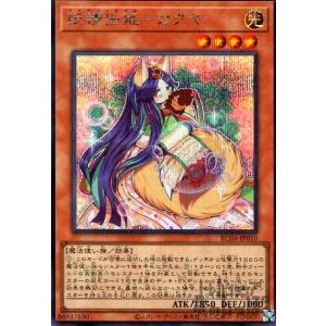 妖精伝姫-カグヤ(シークレット)/光 遊戯王の商品画像