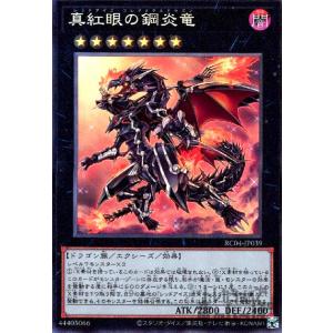 遊戯王オフィシャルカードゲーム デュエルモンスターズ 遊戯王 真紅眼